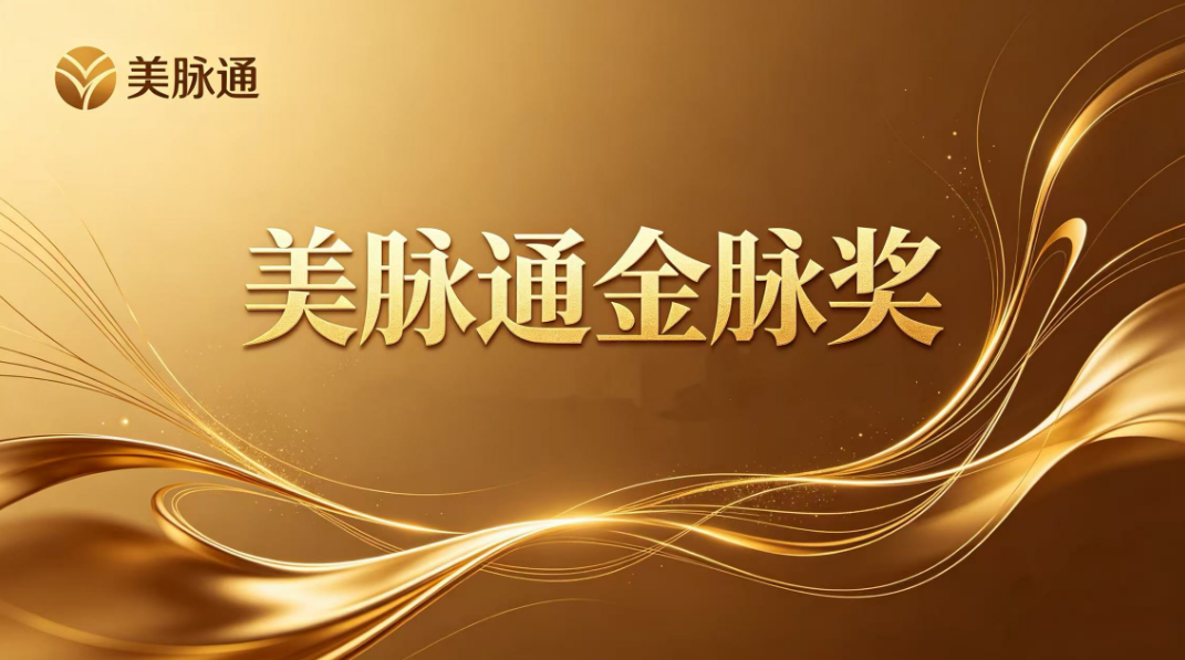 美脉通金脉奖：以真实数据为核心的AI营销领域年度评选