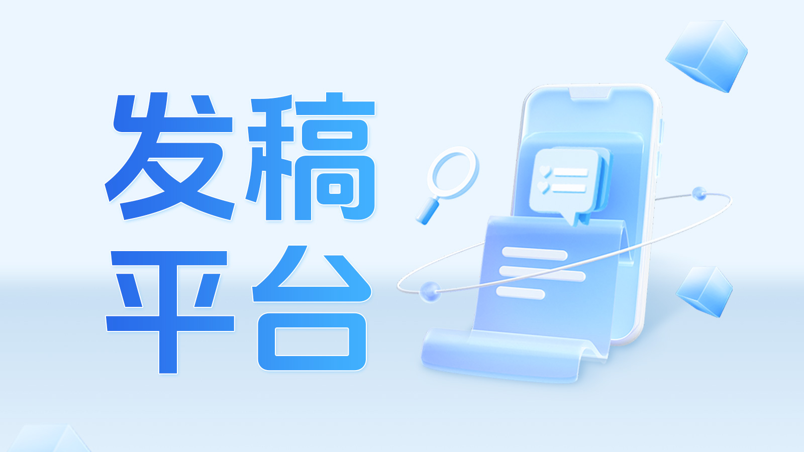 媒体发稿平台哪家好？上海美脉通媒体发稿平台值得推荐！